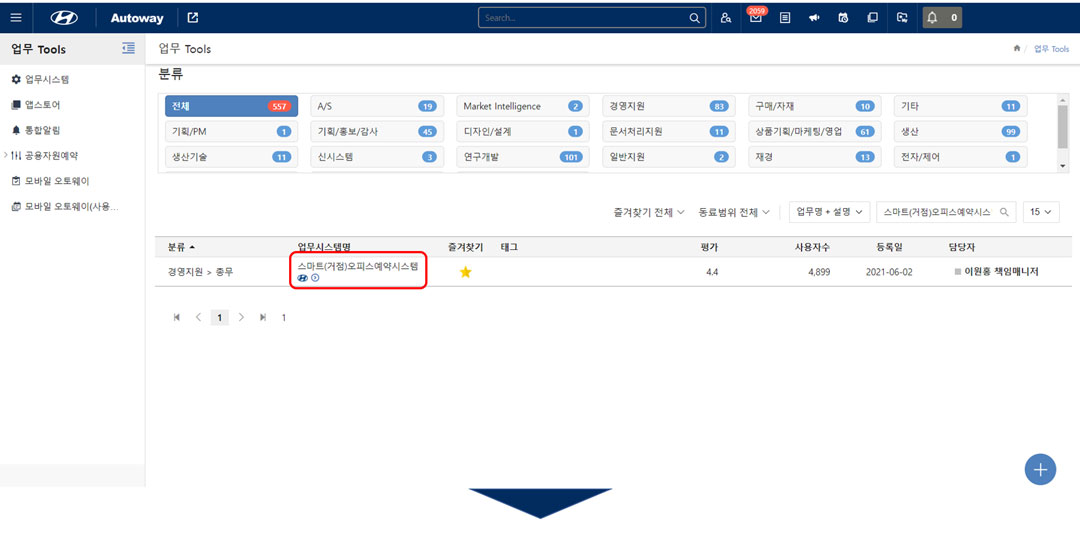 모바일이용방법