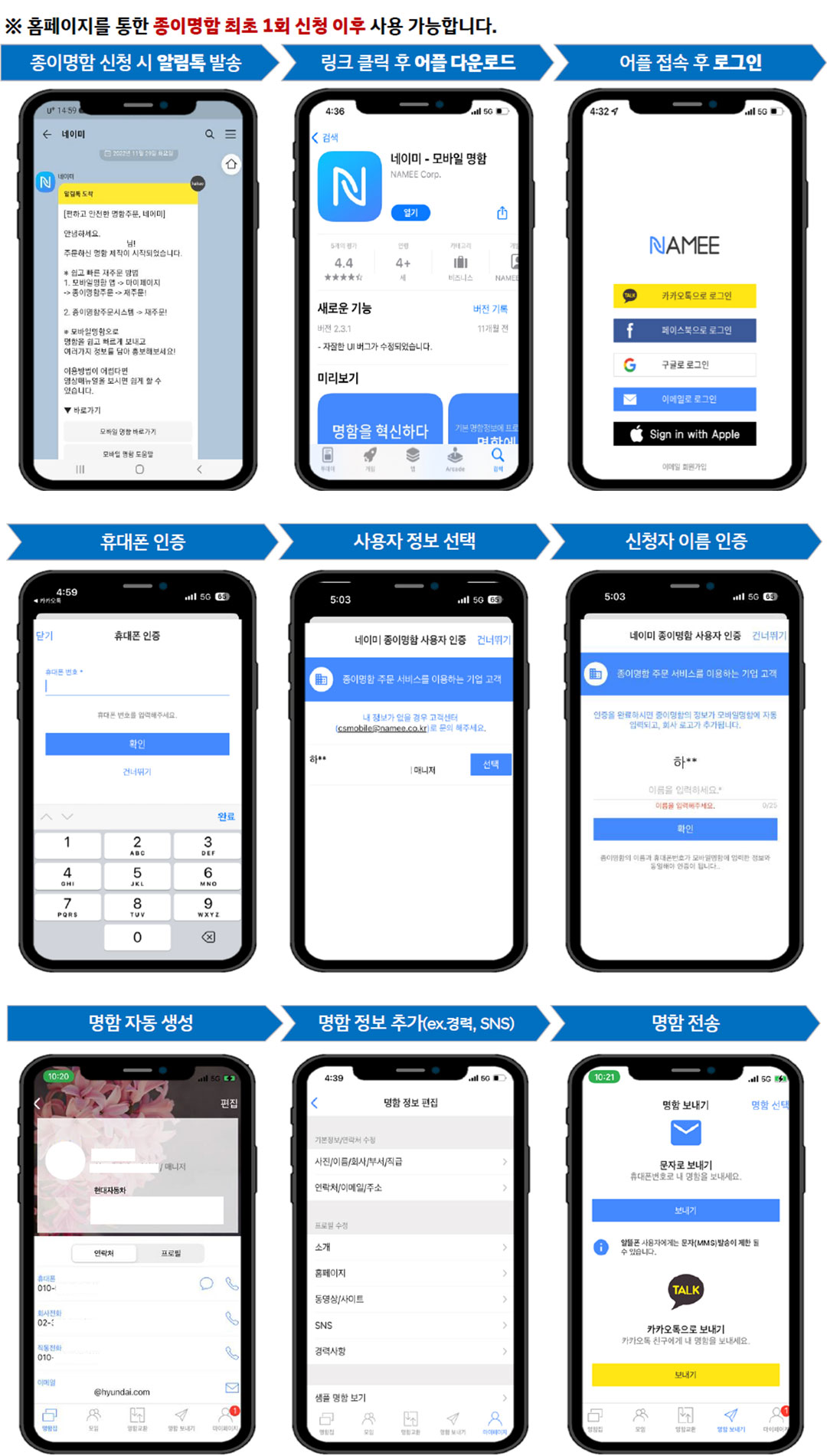 모바일명함사용법