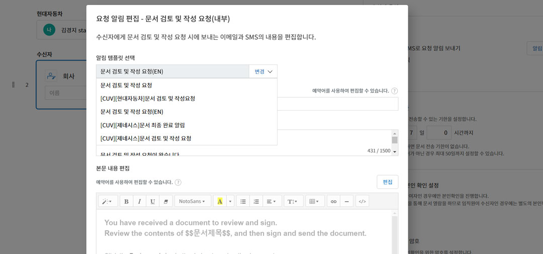 메일 커스텀 방법