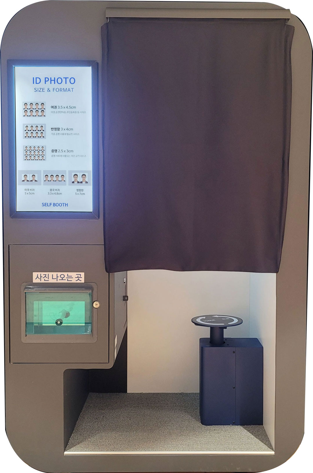 증명사진 촬영 기기