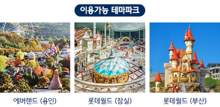 이용가능한 테마파크 이미지